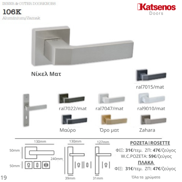 ΠΟΜΟΛΟ 106Κ