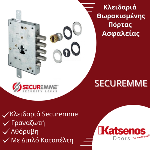 Κλειδαριά SECUREMME